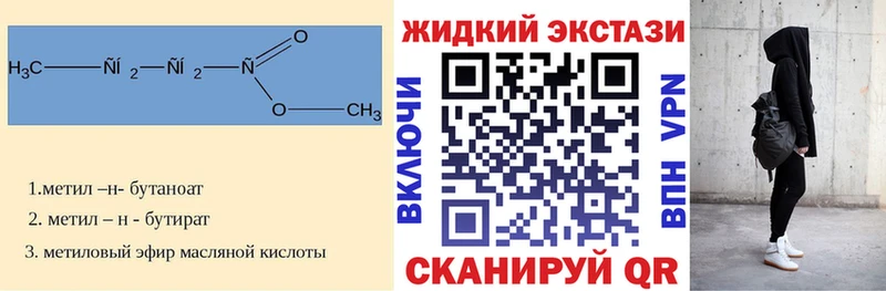 БУТИРАТ вода Ревда