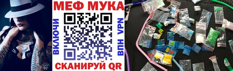 Меф мука Ревда