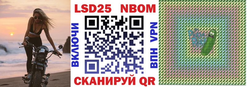 Марки 25I-NBOMe 1,8мг  Ревда 